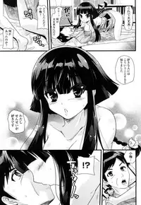 [Minagi Umihito] Tougenkyou Princess