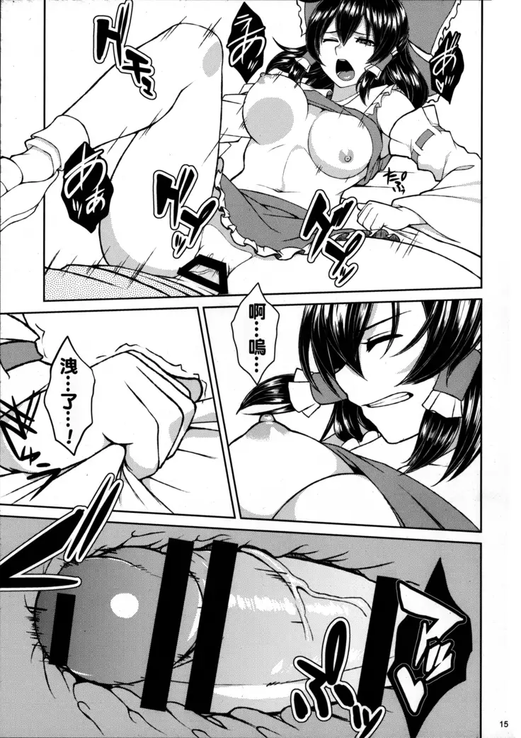 Reimu no cosplay shita musume to shitai.