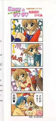 [Anthology] Pure Petit Vol. 5