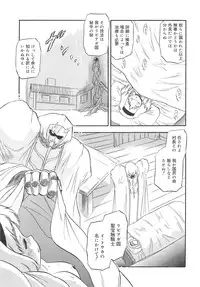 [Tomozawa Shou] Mitsu-iro no Tsubomi