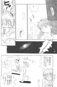 [Komine Kekoi] Gekiroku!! NERV Sennyuu 24-ji (Neon Genesis Evangelion)