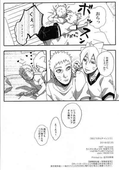 Otou-san Challenge