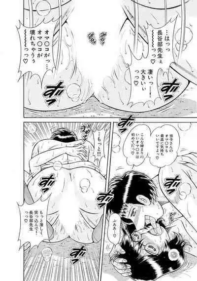 義母×義姉×義妹★5人でエッチな生活～い・い・コ・ト～