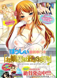 COMIC Shitsurakuten 2009-04