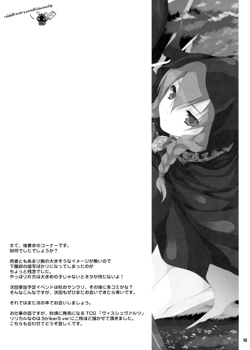 Sekakyuu Kuronikuru