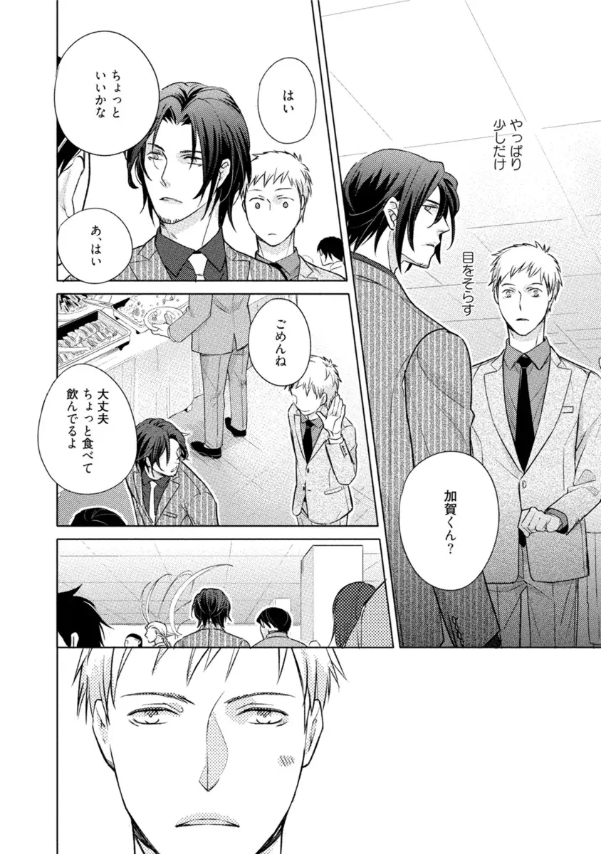 Kore wa Kitto Yume no Naka no Kiss