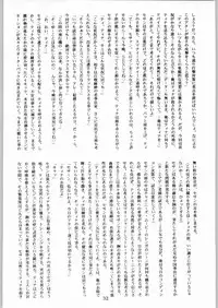 [Kanecot (Various)] Shikiyoku Hokkedan 9 (Various)