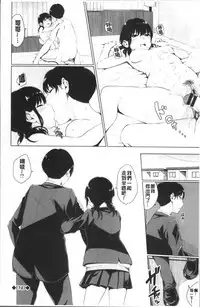 [Yamada Yuuya] Oboreru Hakuchuumu [Chinese]