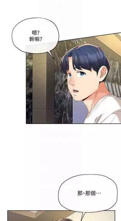 寄生夫妻 1-25