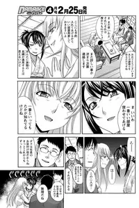 Namaiki! 2012-03 [Digital]