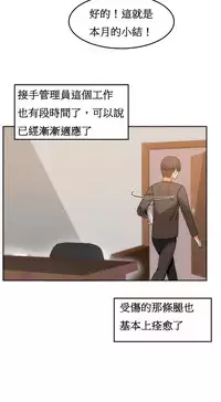 [Mx2J] Hahri's Lumpy Boardhouse Ch. 0~29【委員長個人漢化】（持續更新）