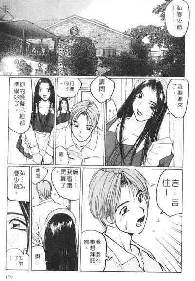 Calendar Girls 2 | 月曆俏女郎 2