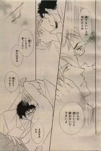 BE・BOY GOLD 2009-06