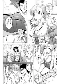 [Takaoka Motofumi] Mechashiko Nadeshiko [Digital]