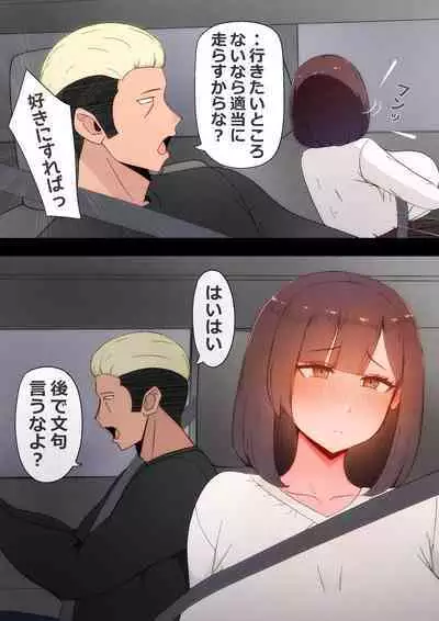 Tatta Ichido no AI Macching de Osananajimi ga Ochita Riyuu