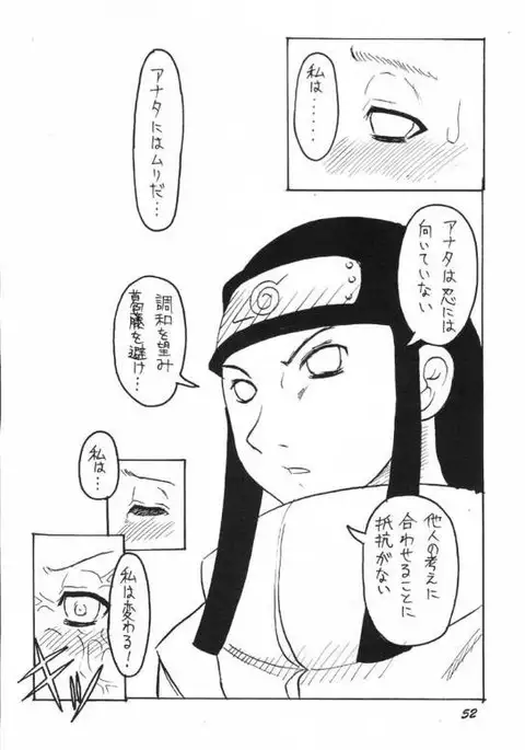 Guruguru Ninpocyou