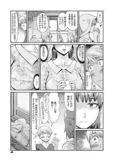 Urezuma Geshuku Doutei Kui