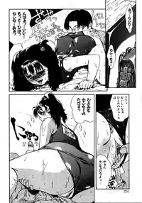 [Anthology] Retsudaku 2 ～School Mizugi～