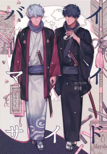 [Kayoubi (Mor)] Perfume (Gintama)