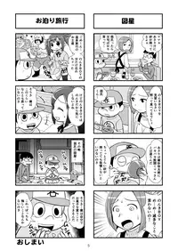 [Gachonerou] のんきBOY Ch. 1-19