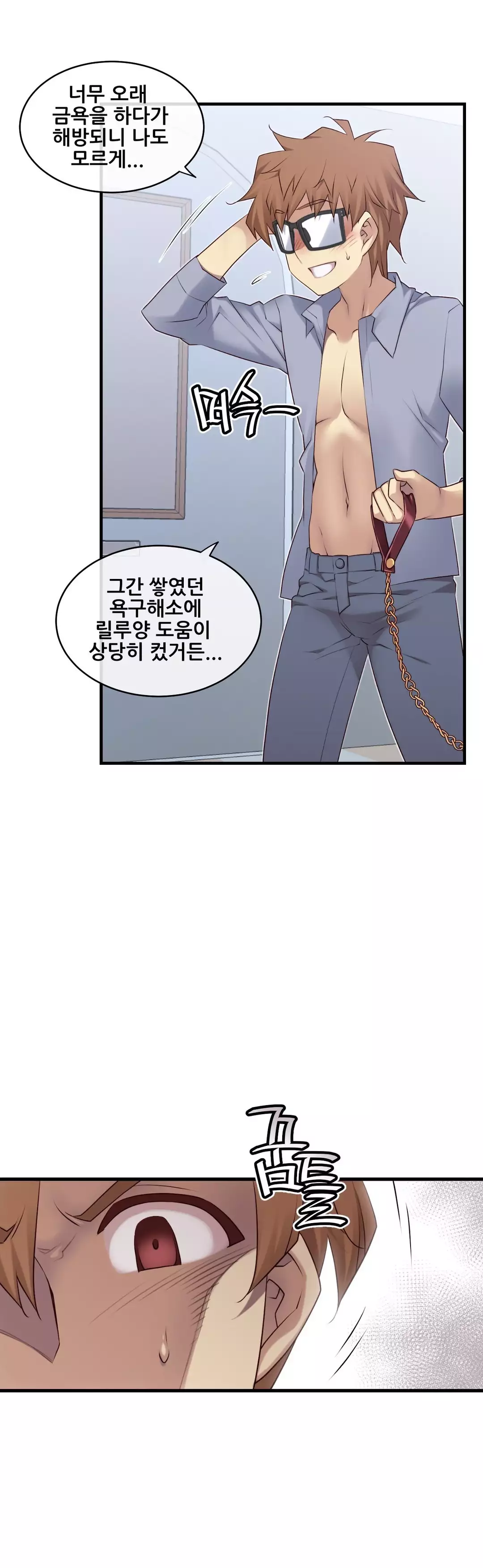 Master in My Dreams Ch.90-115