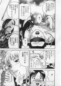 [Hidemaru] Ai no Muchi