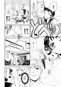 [Enomoto Heights] Yanagida-kun to Mizuno-san