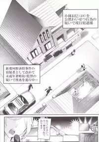 [Cannabis (Shimaji)] Kyousei Shinkon Seikatsu -Saishuu-bi- [Digital]