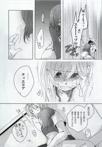 (SC42) [JUDGEMENT (Shino Lion)] MUKOU MUKOU (Gundam 00)