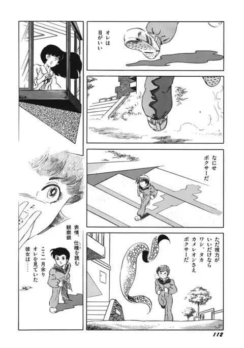 Tenshi no Utage