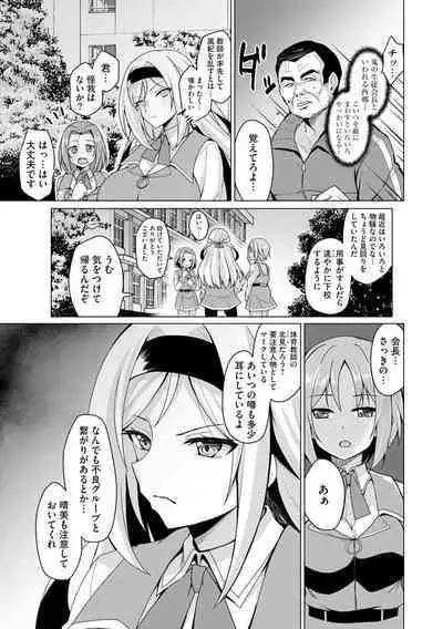 Otoshite Hoshii no