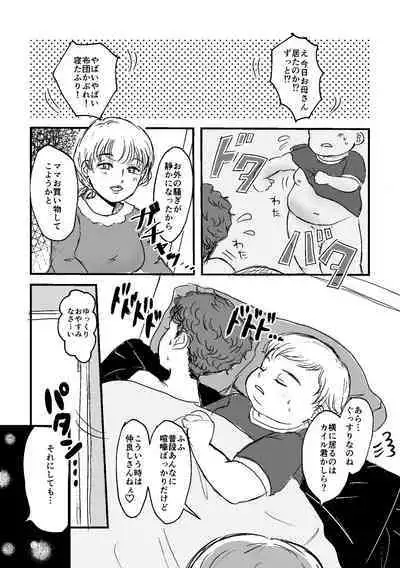 Bokutachi no Imagination