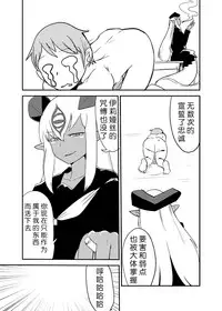 [Setouchi Pharm (Setouchi)] Monkue Nabe (Monster Girl Quest!) [Chinese] [胸垫汉化组] [Digital]