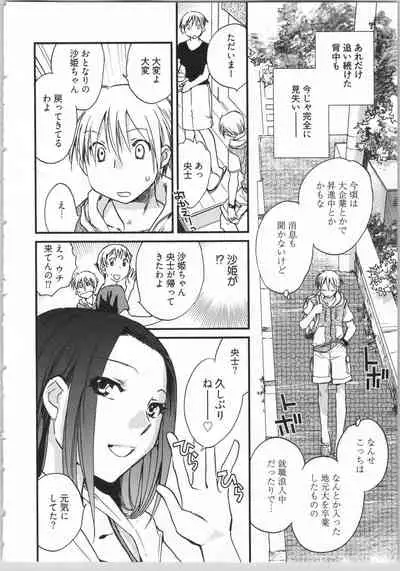 Demodori Hime to Neet Ouji