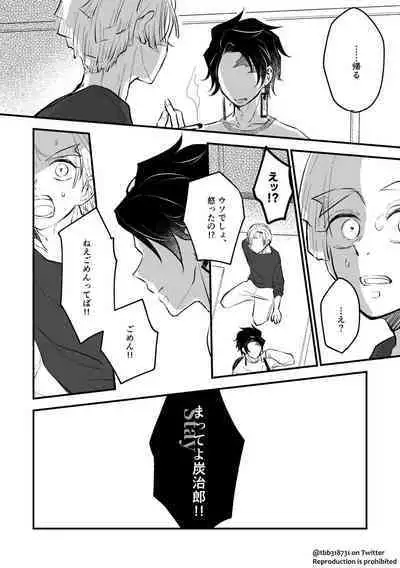 TakeTan Tamasudare Omake