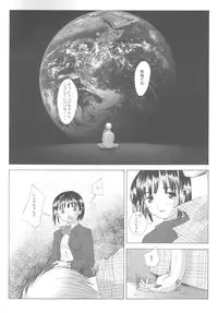 (C63) [Kohakutei (Sakai Hamachi)] Kono Yo no Hate no Love Song (Saikano)