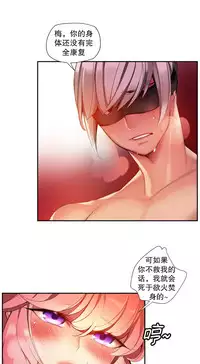 [Juder] Lilith`s Cord | 莉莉丝的脐带 Ch.1-39 [Chinese]