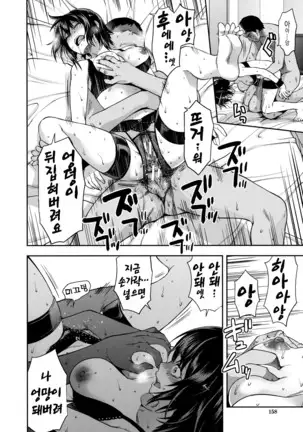 Zutto suki Datta