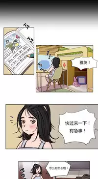 [Ramjak] Atonement Camp Ch.0-53 (Chinese)