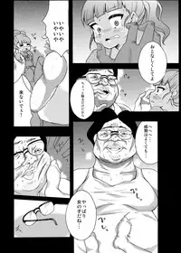 [Yoshizawa Rui] RUIエロ　幼女監禁　