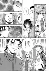 [Iio Tetsuaki] Mesu