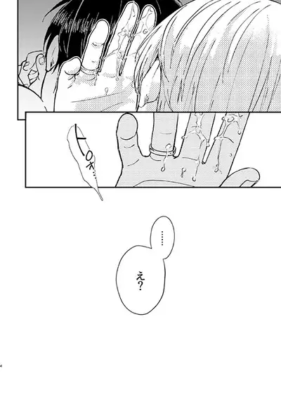 Nemureru Kimi to xxx