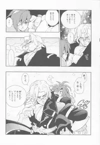 [Article 60 of Criminal Code (Shuhan)] Tuberose. (Skies of Arcadia)
