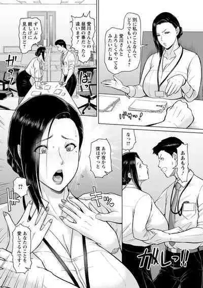 Himetaru Mesu no Midara na Yuuwaku