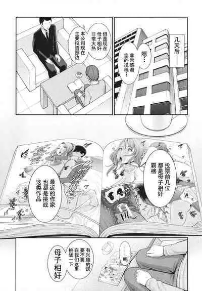 友達の母親 + イラストカード