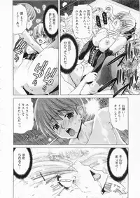 [Hori Hiroaki] Geigeki Shoutengai 2