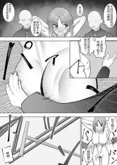 Ririka no Jikken