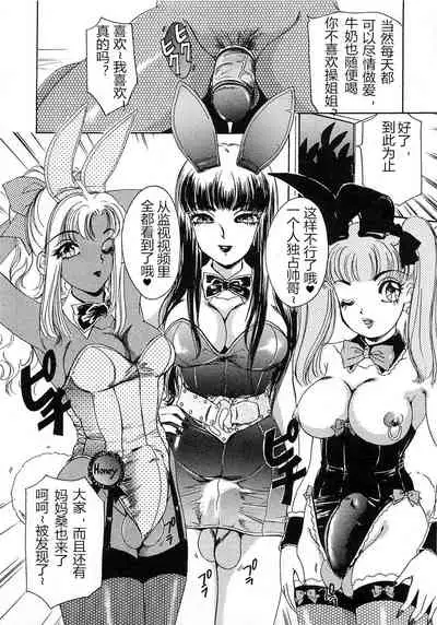 T.S. I LOVE YOU chapter 05