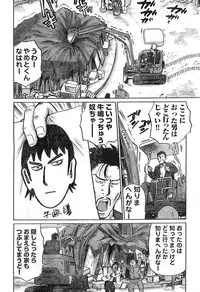 Young Champion Retsu Vol.16