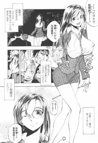 [Yuuki Tsumugi] Oshiete Anetii